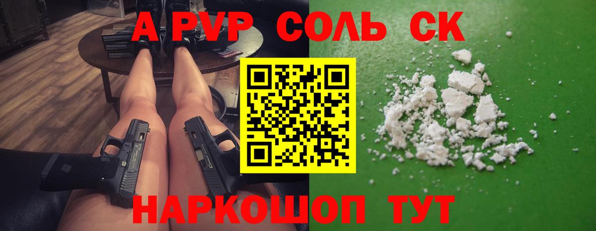 A PVP мука  A PVP  Вход с VPN  Альфа ПВП СК  Саранск  Альфа ПВП СК КРИС 
