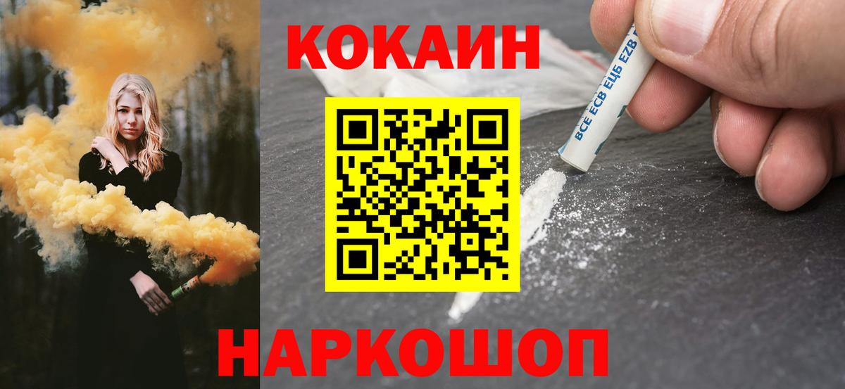 Саранск  Cocaine Колумбийский  купить наркотики цена  Вход с VPN  Cocaine Эквадор 