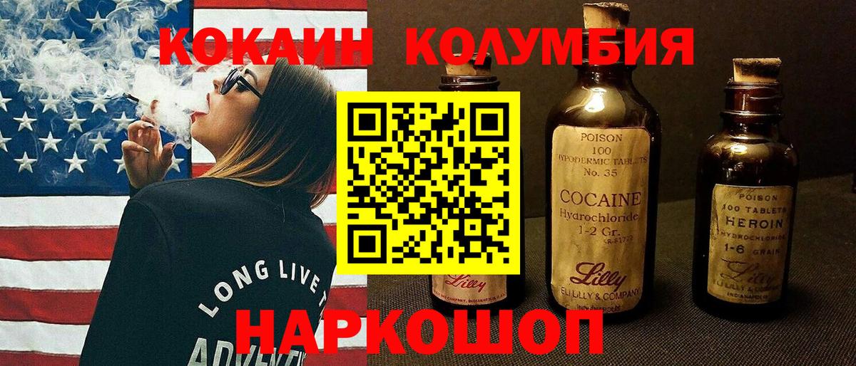 МЕФ   НБОМе  Вход с VPN  Экстази  ГАШИШ  А ПВП СОЛЬ кристаллы  Саранск  MDMA  МЕТ  Конопля 