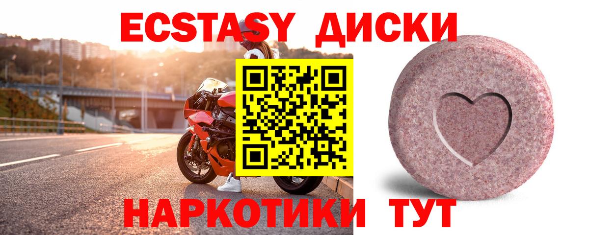 ЭКСТАЗИ 300 mg  Вход с VPN  Экстази MDMA  Саранск 