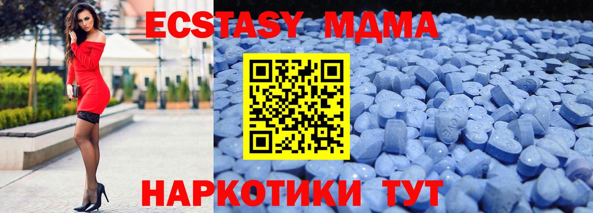 ЭКСТАЗИ диски Саранск