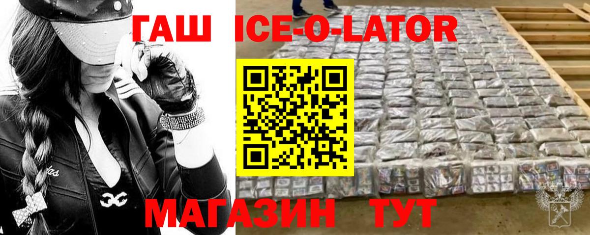 Гашиш гашик Саранск