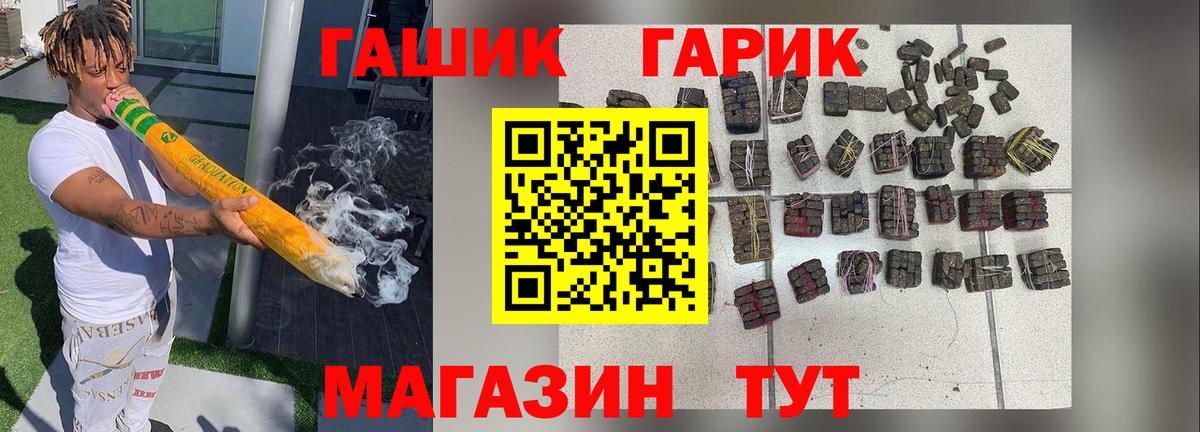 Саранск  наркотики  Вход с VPN  ГАШ 40% ТГК  Гашиш 