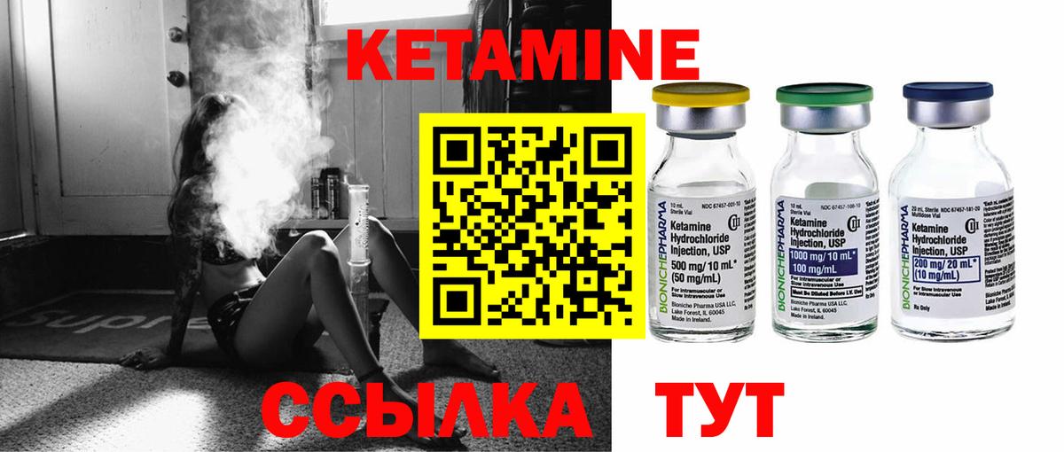 КЕТАМИН ketamine Саранск