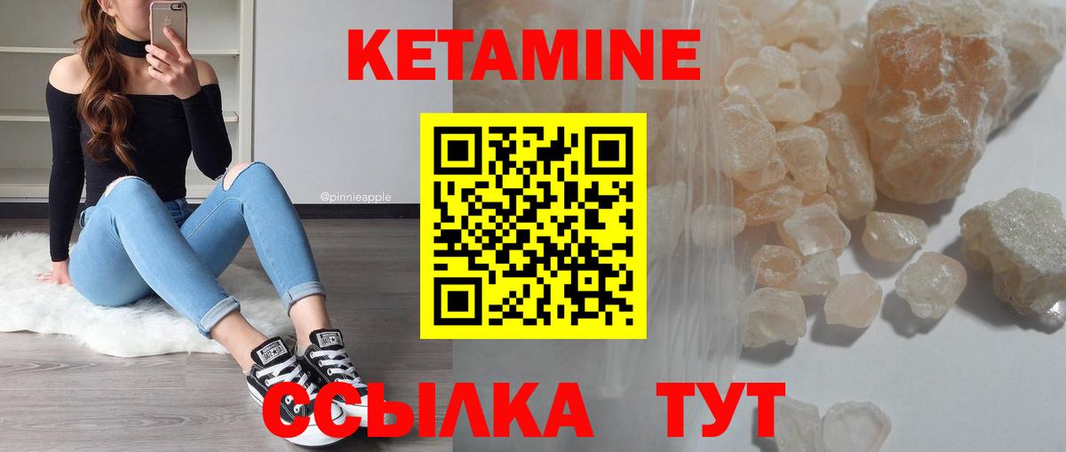 Саранск  КЕТАМИН ketamine  Кетамин VHQ  Вход с VPN 