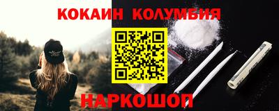 кокаин колумбия Пыть-Ях