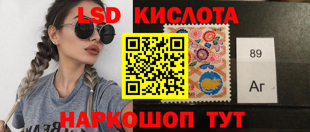 Лсд 25 экстази кислота Саранск