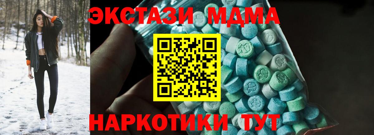 Саранск  MDMA  Вход с VPN  МДМА VHQ  МДМА crystal 