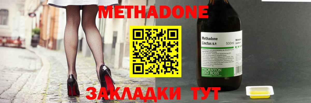 МЕТАДОН белоснежный  нарко площадка Telegram  hydra маркетплейс  Метадон VHQ  Саранск  Вход с VPN 
