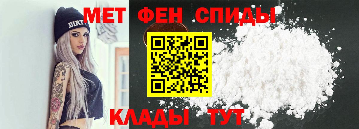 МЕТАМФЕТАМИН мет  Вход с VPN  МЕТАМФЕТАМИН мет  Саранск 