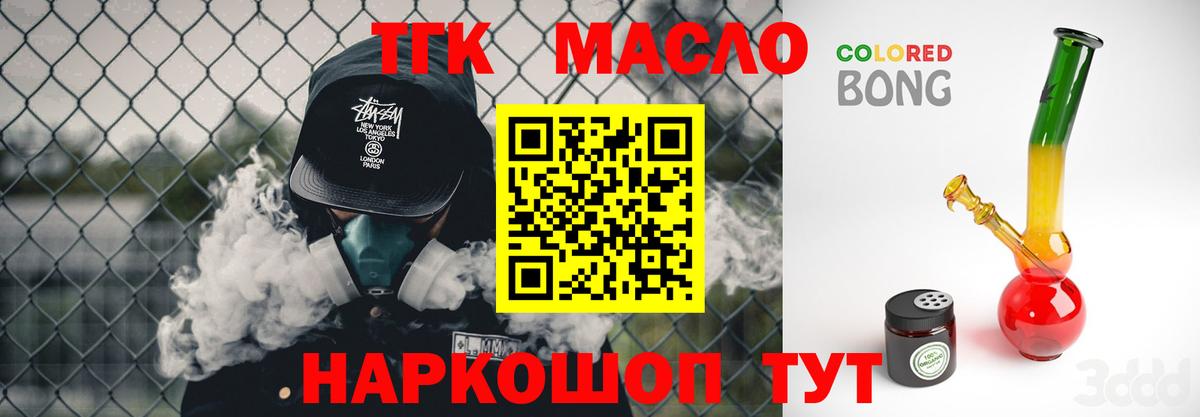 Дистиллят ТГК Wax  Вход с VPN  Саранск  Дистиллят ТГК Wax 