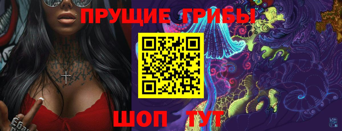 Галлюциногенные грибы Magic Shrooms  Псилоцибиновые грибы ЛСД  Саранск  Вход с VPN 